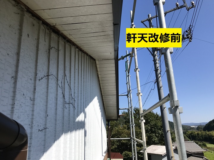 名張市　軒天改修前の写真