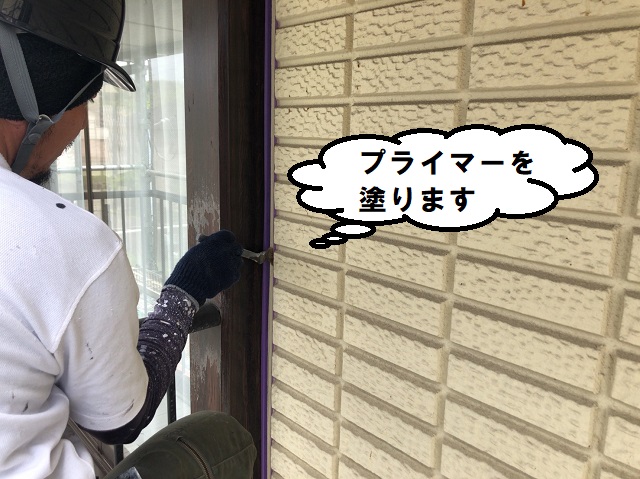 プライマー　壁