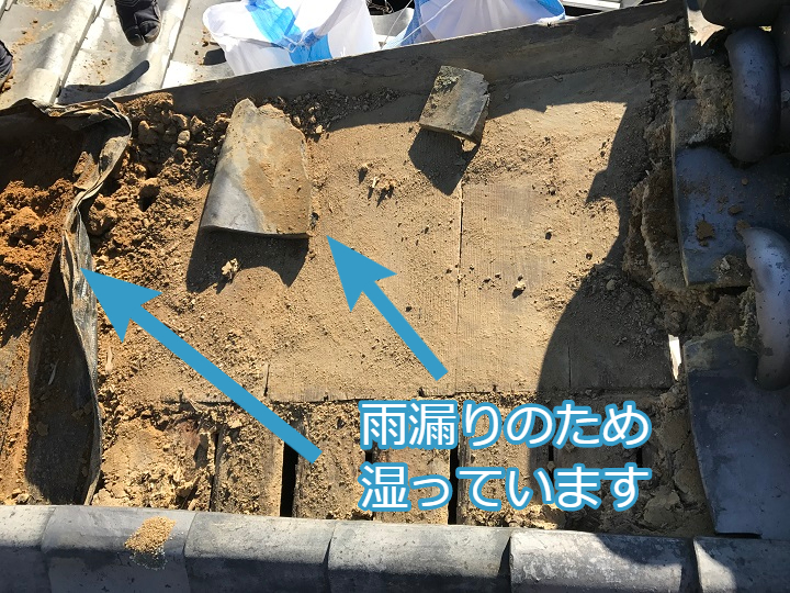 伊賀市　雨漏り　湿った屋根土
