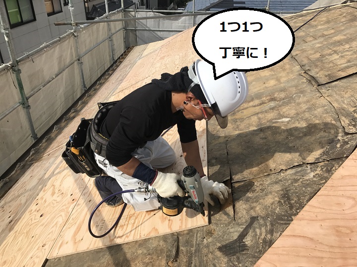 伊賀市　野地板に釘を打っている写真