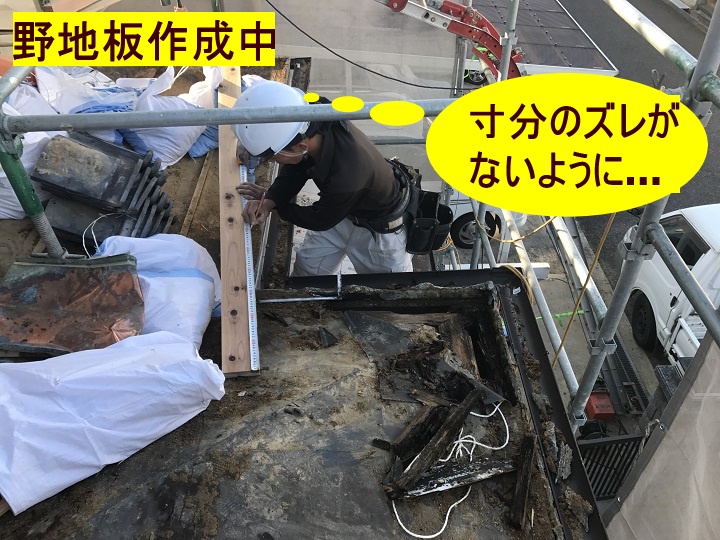 伊賀市　下屋根新しい野地板作成作業の写真