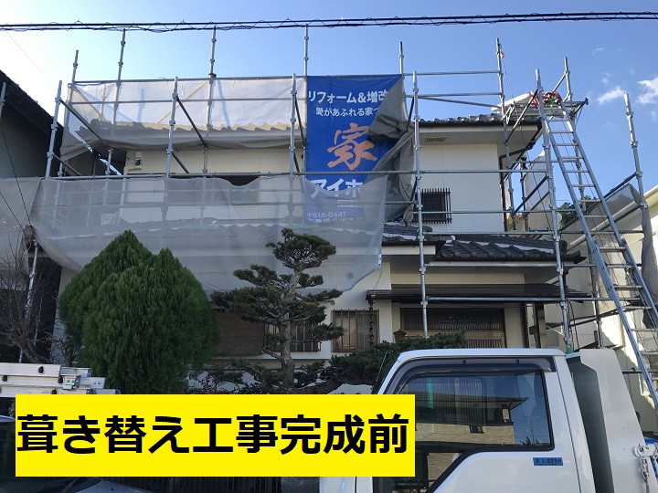 伊賀市　屋根葺き替え工事完成前の写真