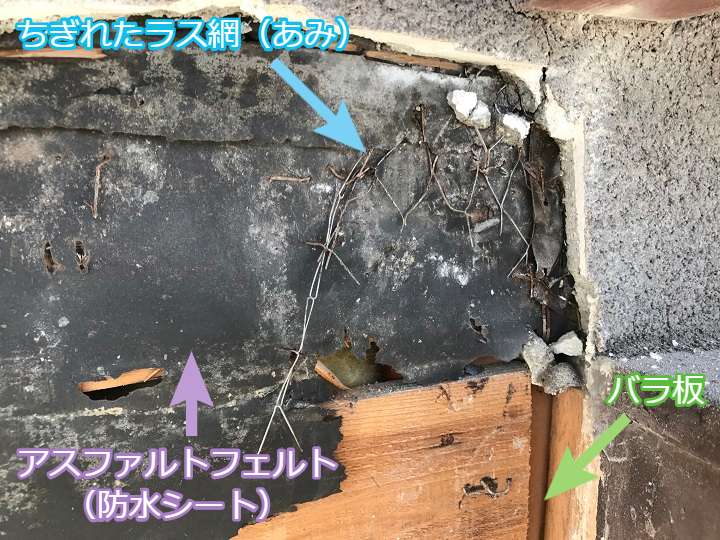 名張市　モルタル壁の構造　崩落