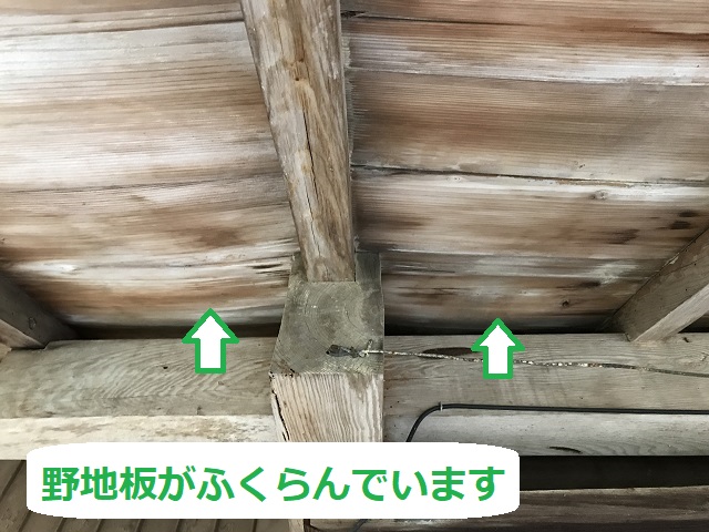 伊賀市　屋根の裏側　雨漏り