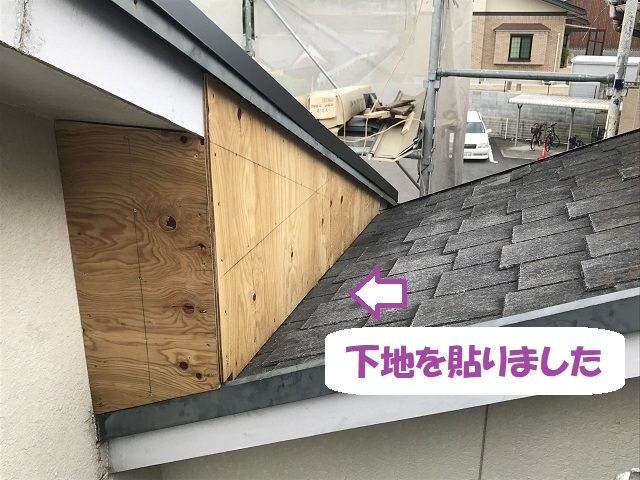 伊賀市　増築部　下地貼り