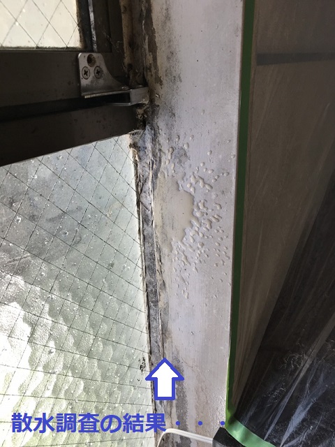 名張市　散水検査　雨漏り