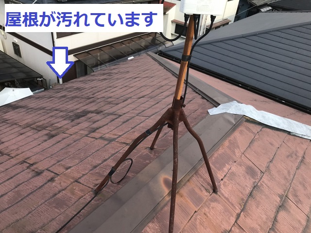 名張市　スレート屋根　汚れ