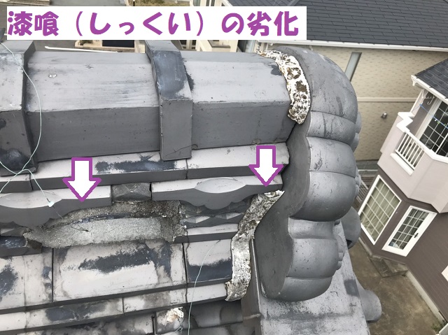 津市　瓦屋根　漆喰の劣化