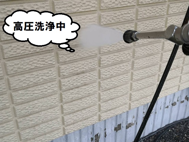 高圧洗浄　屋根　