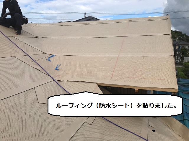 葺き替え　ルーフィング