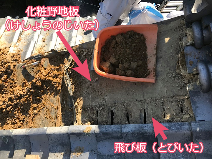 伊賀市　化粧野地板　飛び板