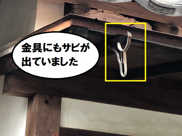 サビ　雨どい交換