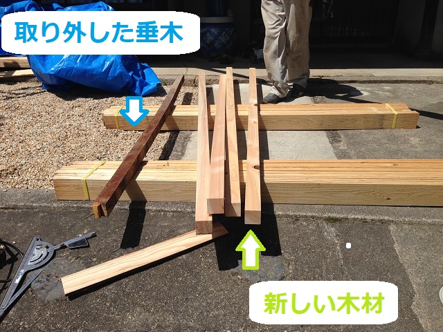 伊賀市　垂木　古・新