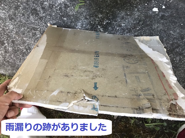 名張市　天井　雨漏りの跡