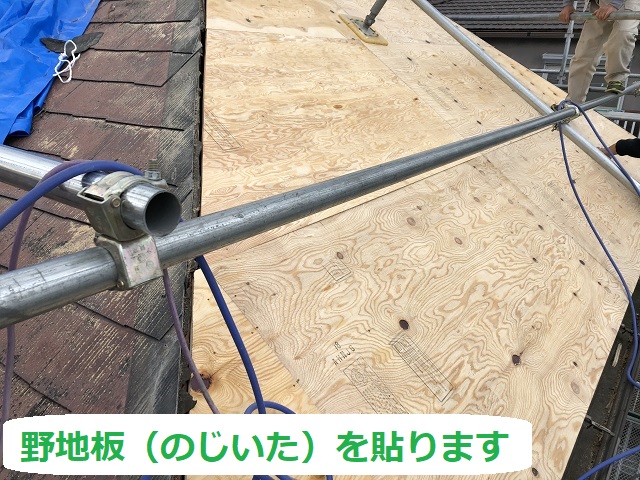 名張市　野地板　屋根工事