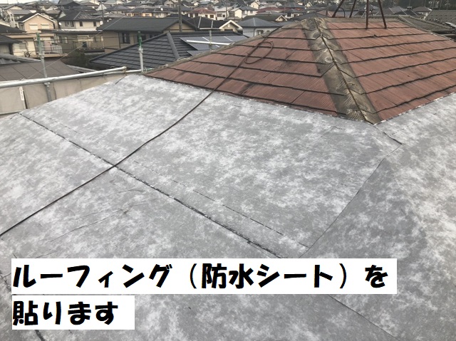 名張市　ルーフィング　カバー工法