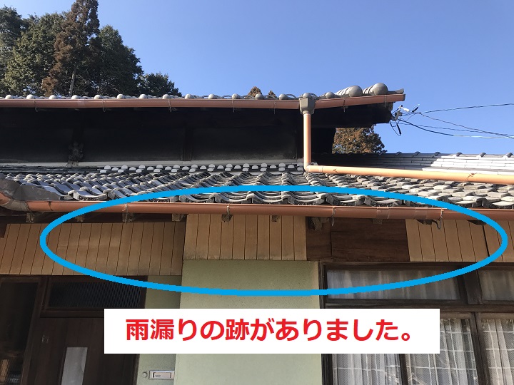 下見　雨漏り