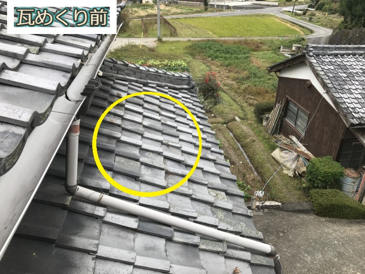 伊賀市　瓦めくり前　下屋根