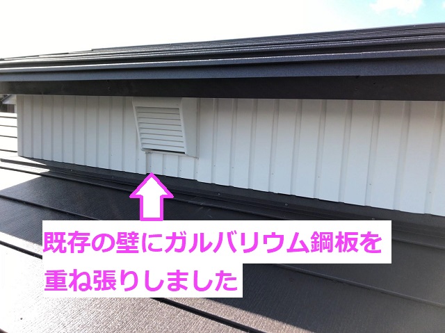 名張市　外壁カバー工法　ガルバリウム鋼板