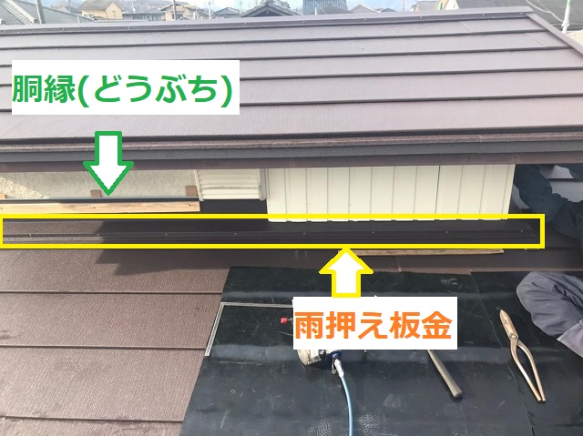名張市　雨押え板金　胴縁