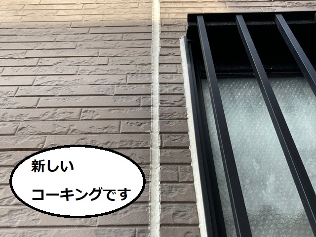 外壁塗装　目地