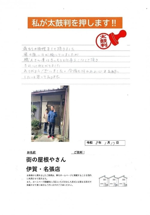 お客様の声スキャン画像