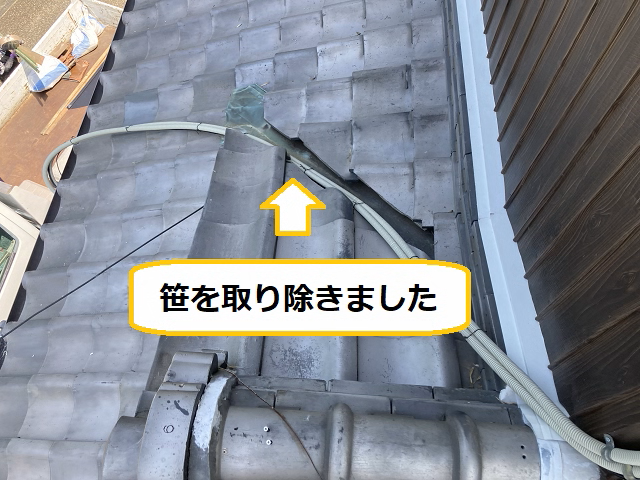 谷樋　雨漏り　笹