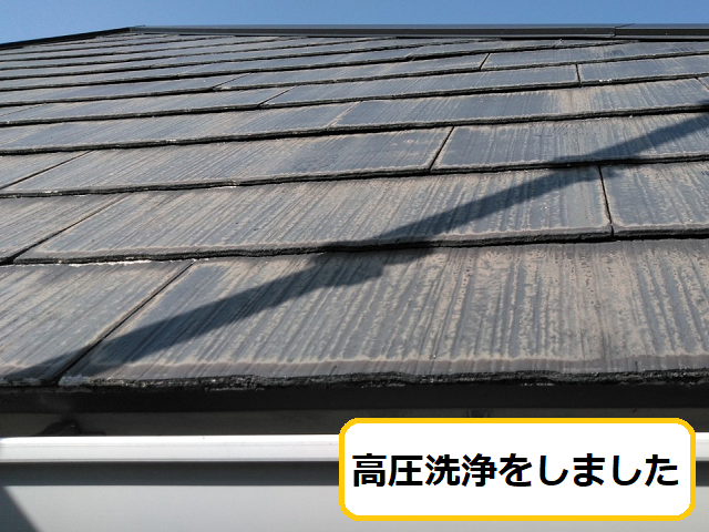 屋根　高圧洗浄
