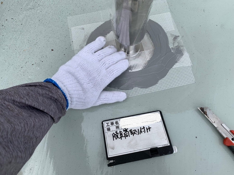 脱気筒の取り付け