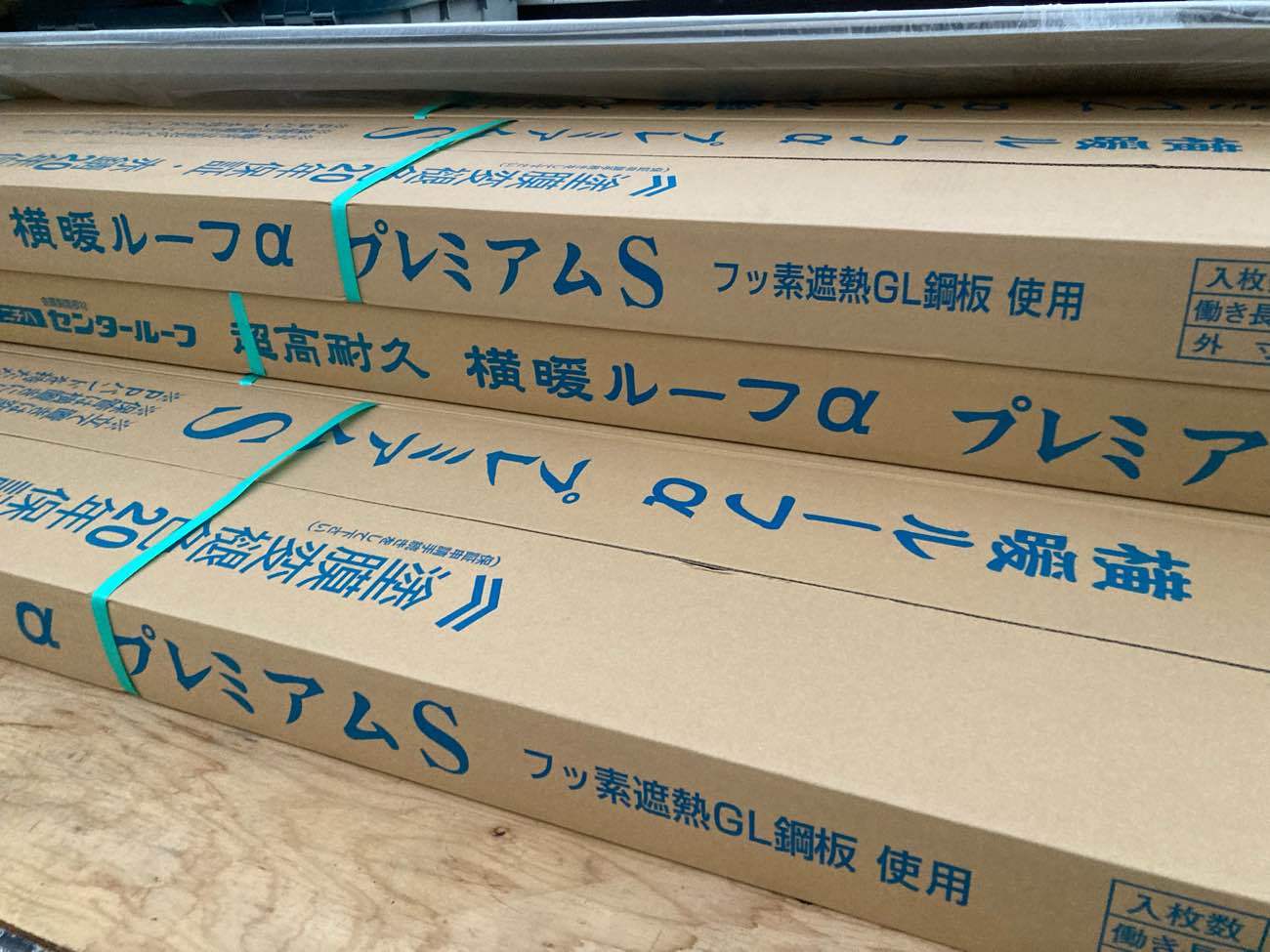 今回使用したのはニチハさんの横暖ルーフです