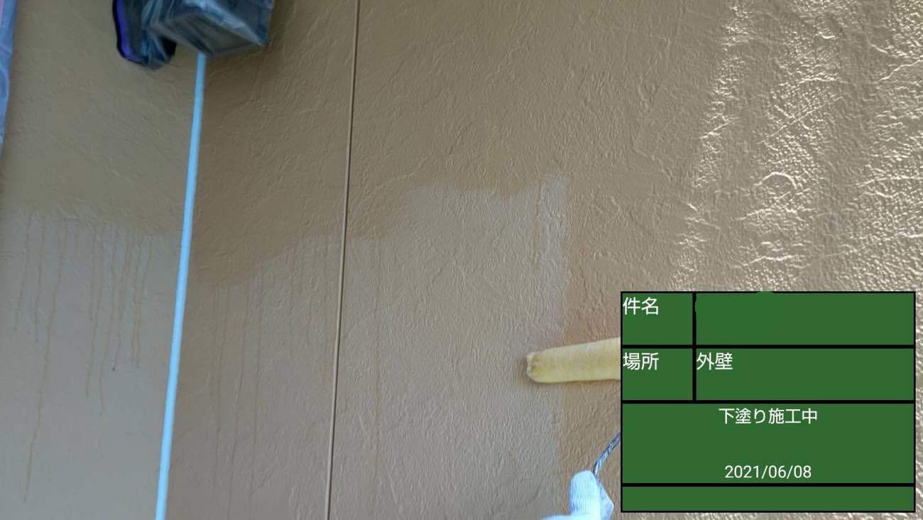 外壁　下塗り