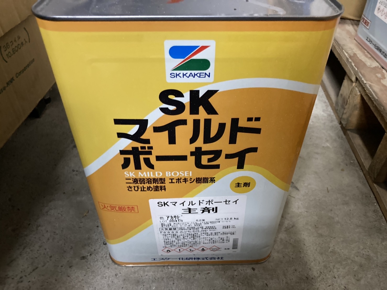 これがサビ止め材になります