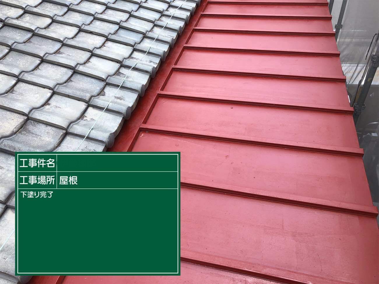 塗装後は下塗りの色に染まります