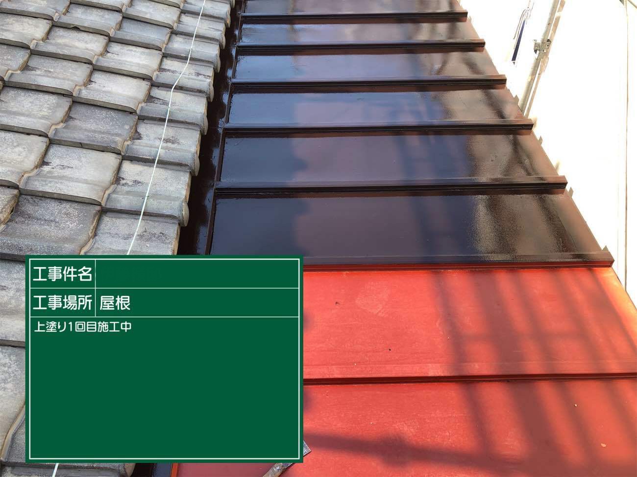 上塗り1回目で希望の色に仕上がります