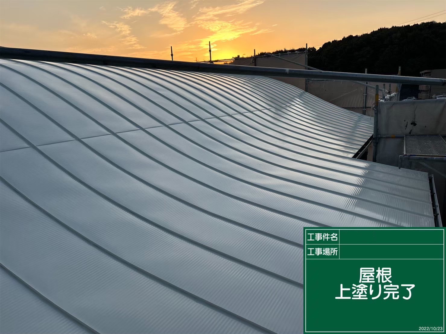 施工後はここまで綺麗に仕上がります