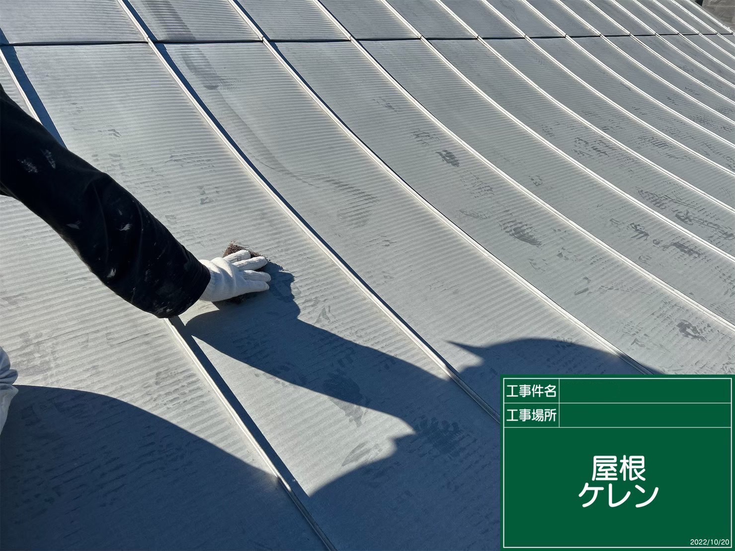 最初にケレン作業を実施