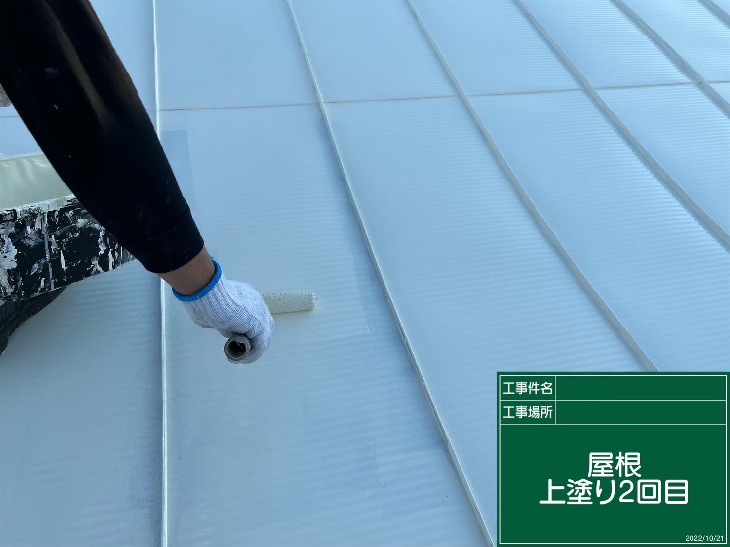 もちろん2階塗りです