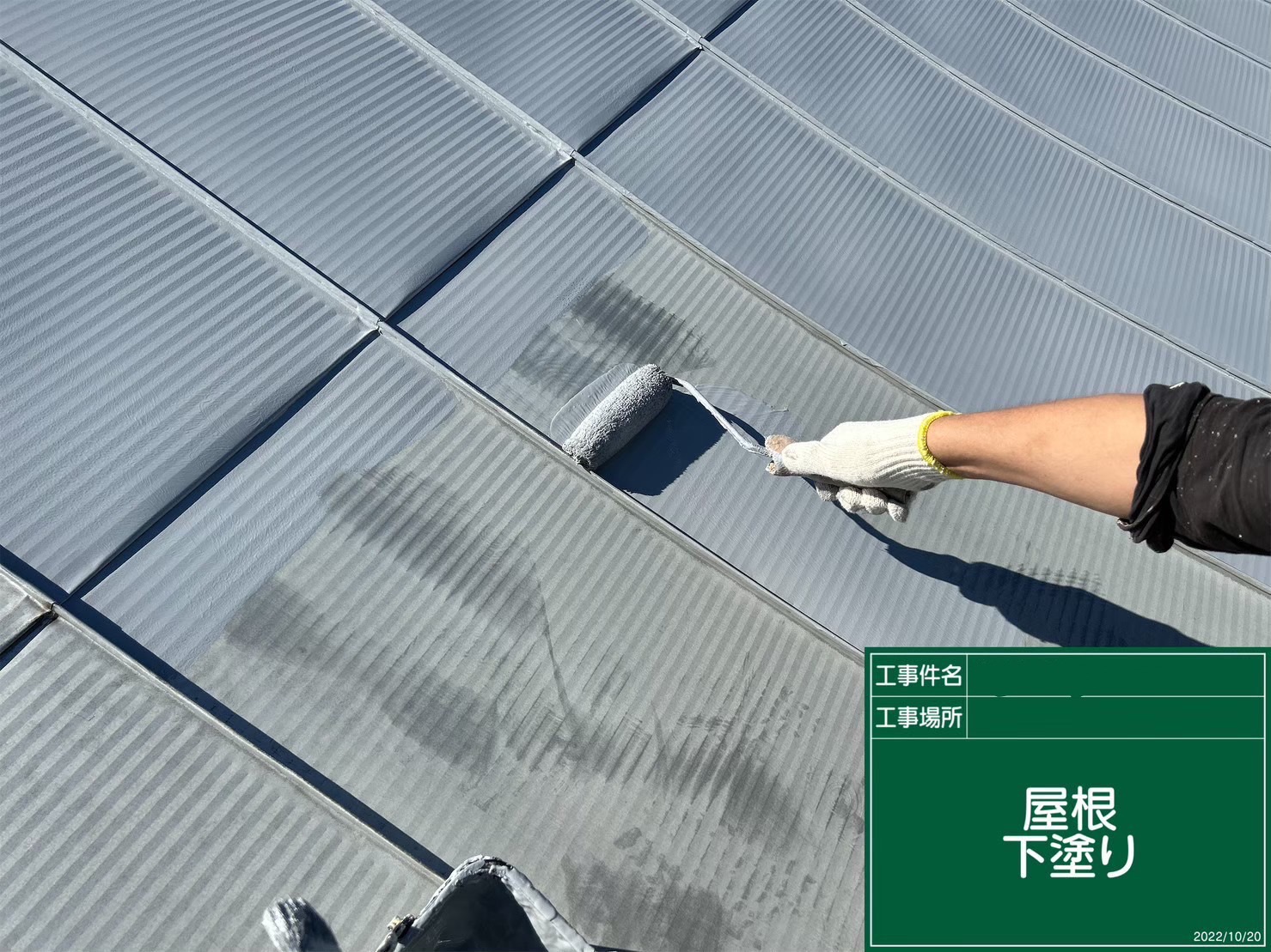 最初は下塗りから