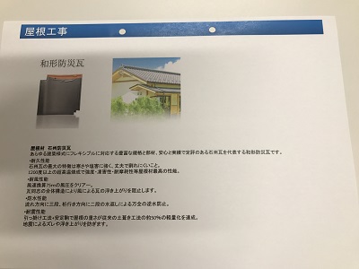 工事提案