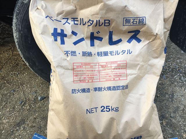 岡山市北区　雨漏り修理　モルタル練り　サンドレスという材料を使います。