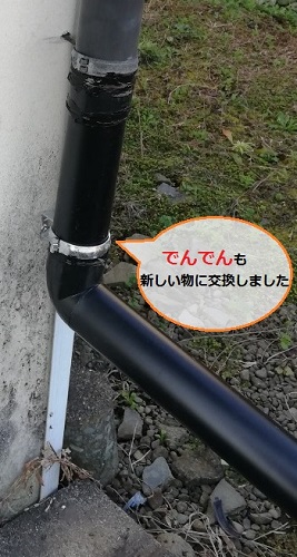 でんでん　交換工事　竪樋