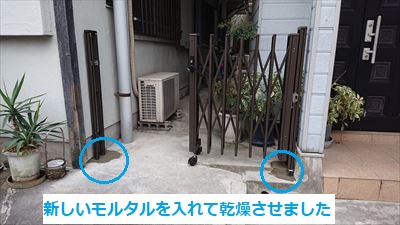 伸縮門扉　取替え後