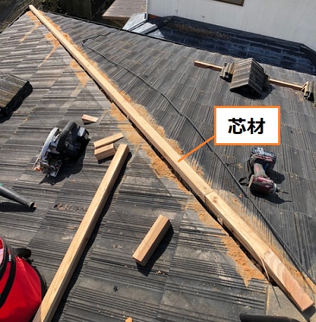 芯材　棟補強金物　強化棟工法　隅棟