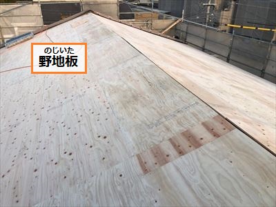 屋根葺き替え　野地板　不陸調整