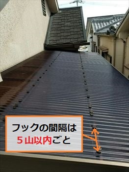 波板　フックの間隔