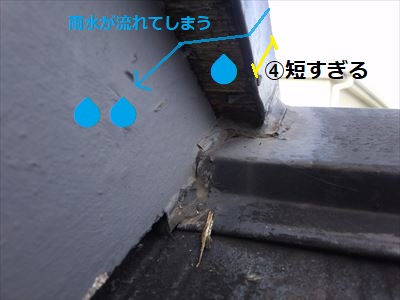 ケラバ唐草　幅　短い