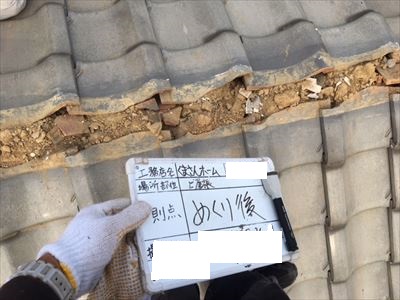 棟瓦　めくり完了