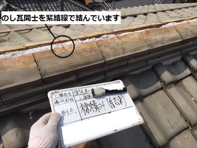 のし瓦　結束　ガイドライン工法
