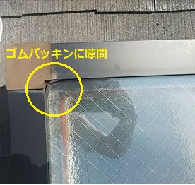 天窓　ゴムパッキン　隙間