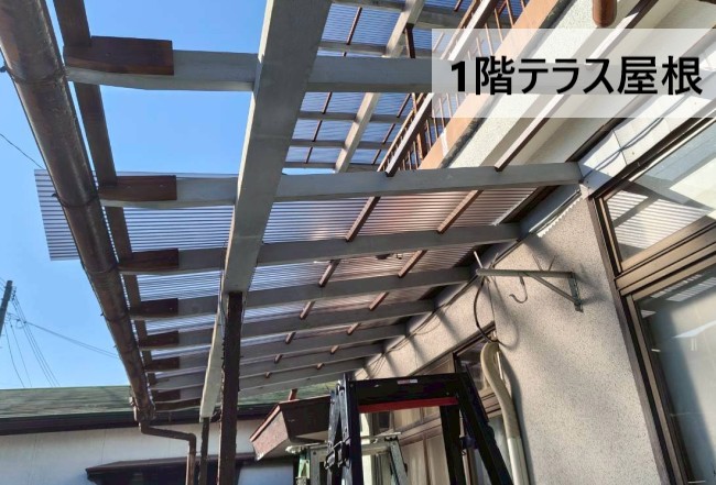 1階テラス屋根の張り替え工事中